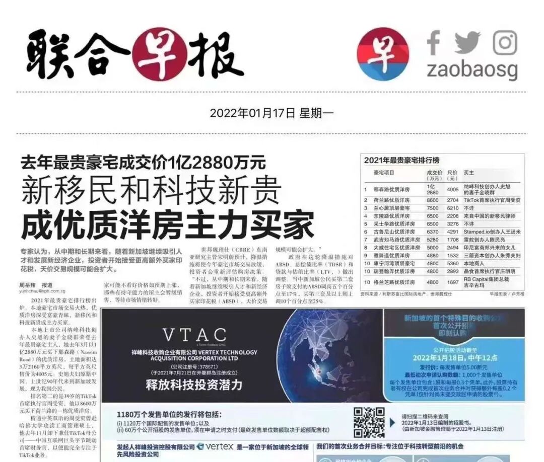 2021年新加坡最贵房子，被中国新移民买走！