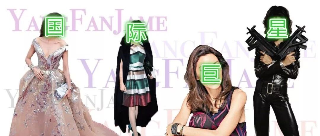 征战国际的女明星那么多，为什么外国人只做她的舔狗？