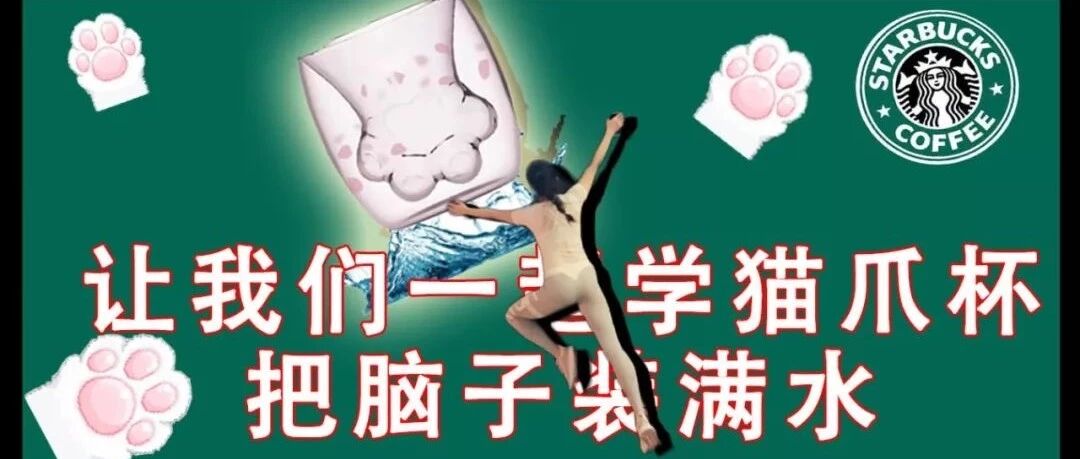 在中国，最便宜的装逼方法叫星巴克