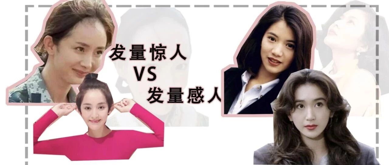 谁能告诉我，现在的女明星怎么越来越秃了？