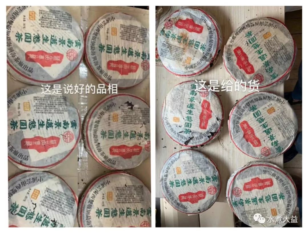 大益茶投资分析：放飞机成违约主流，算盘打得真精！