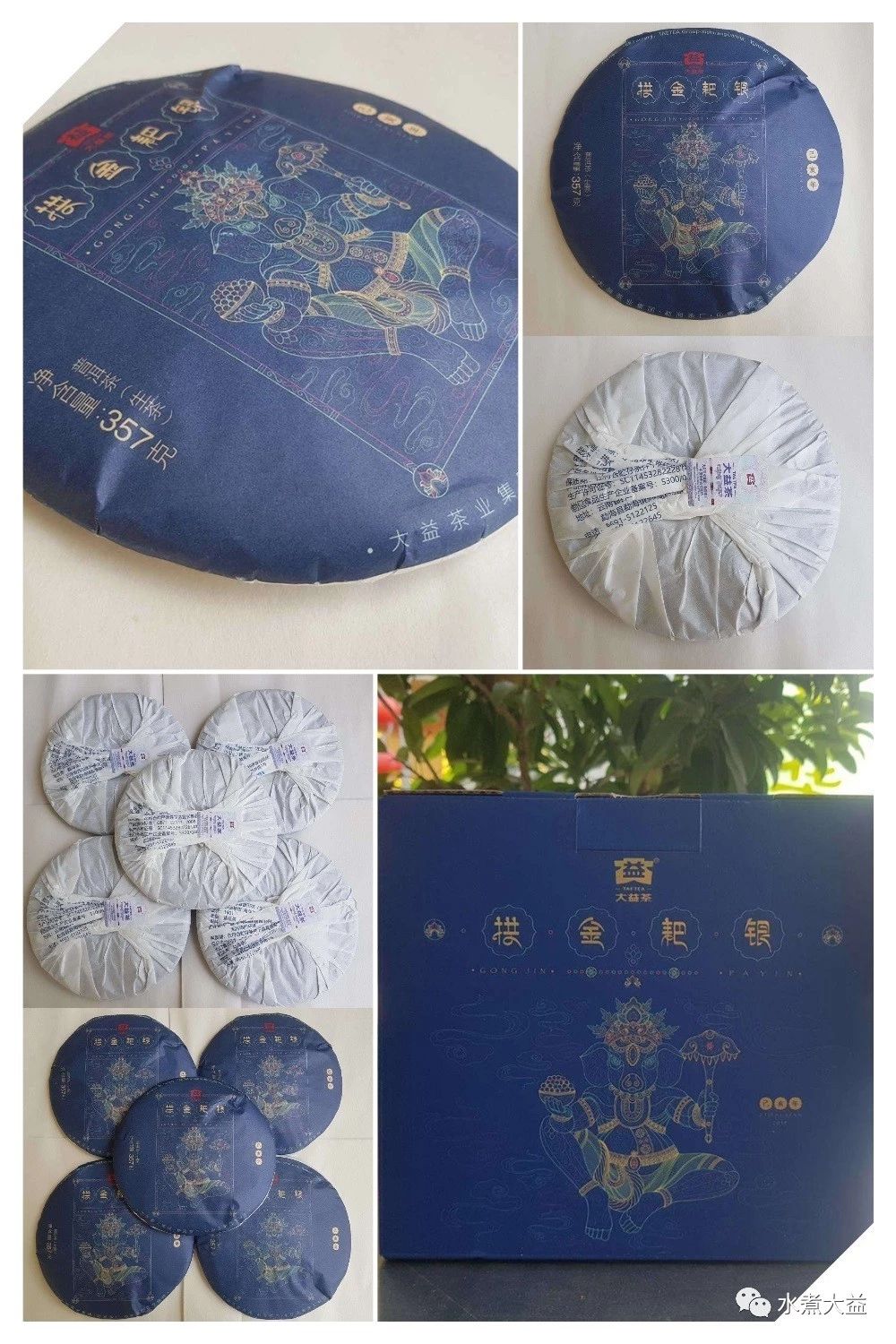 热点品鉴 | 1901拱金耙银--班章猪？