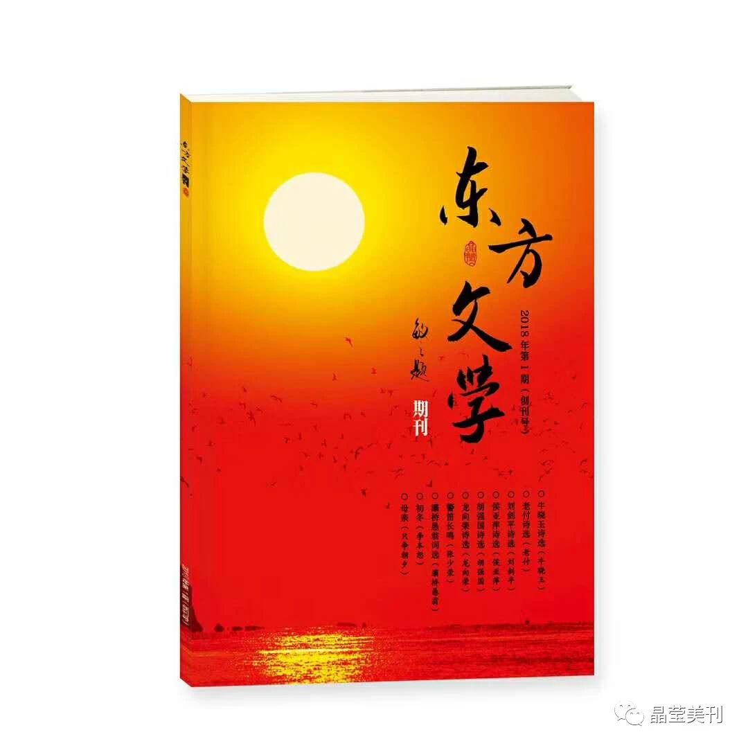 【读者美刊】郭德富：蚯蚓