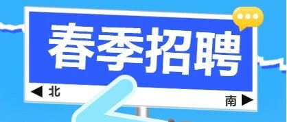 2026届校招