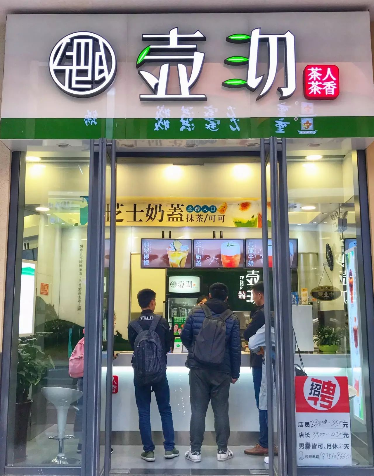 杭州超火爆的奶茶店終於開到了合肥再遠也要去喝