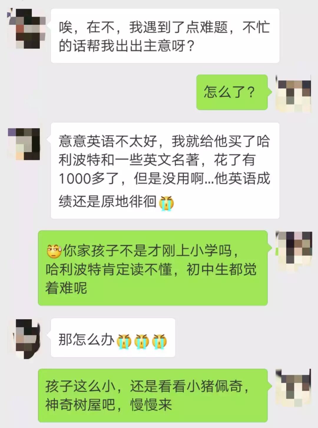 16块6的它竟和1000元的英语书一样好 以前的钱白花了 大塘小鱼绘本馆课堂 微信公众号文章阅读 Wemp
