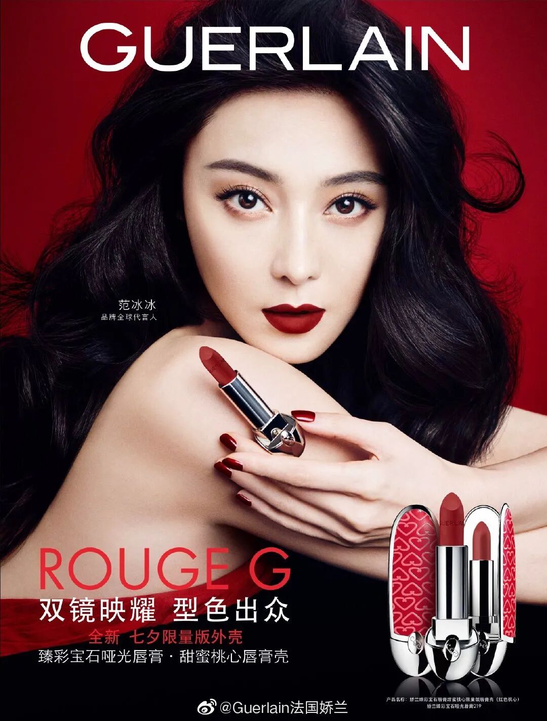 娇兰升级范冰冰为全球代言人这是一招险棋还是妙棋