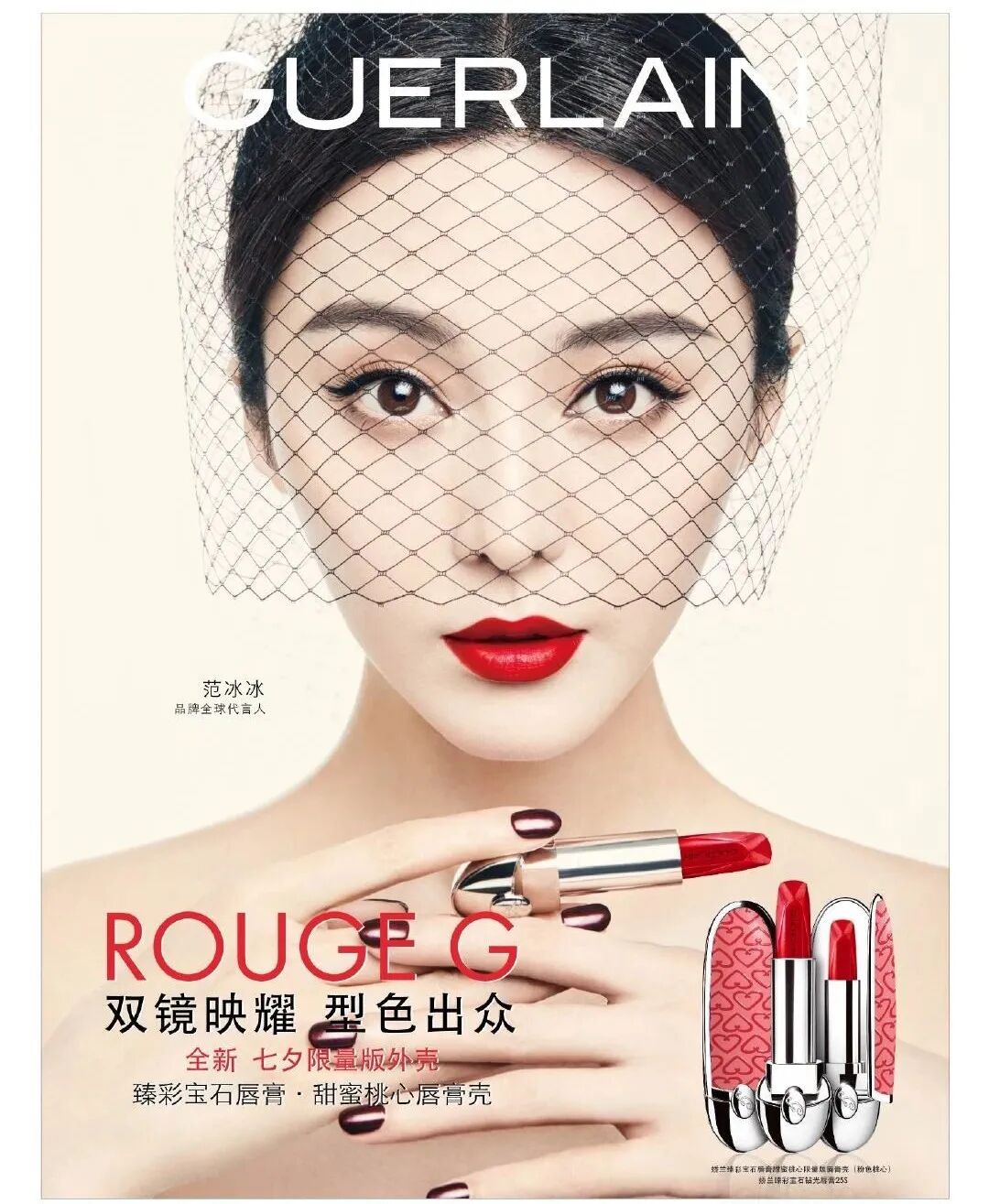 娇兰升级范冰冰为全球代言人这是一招险棋还是妙棋