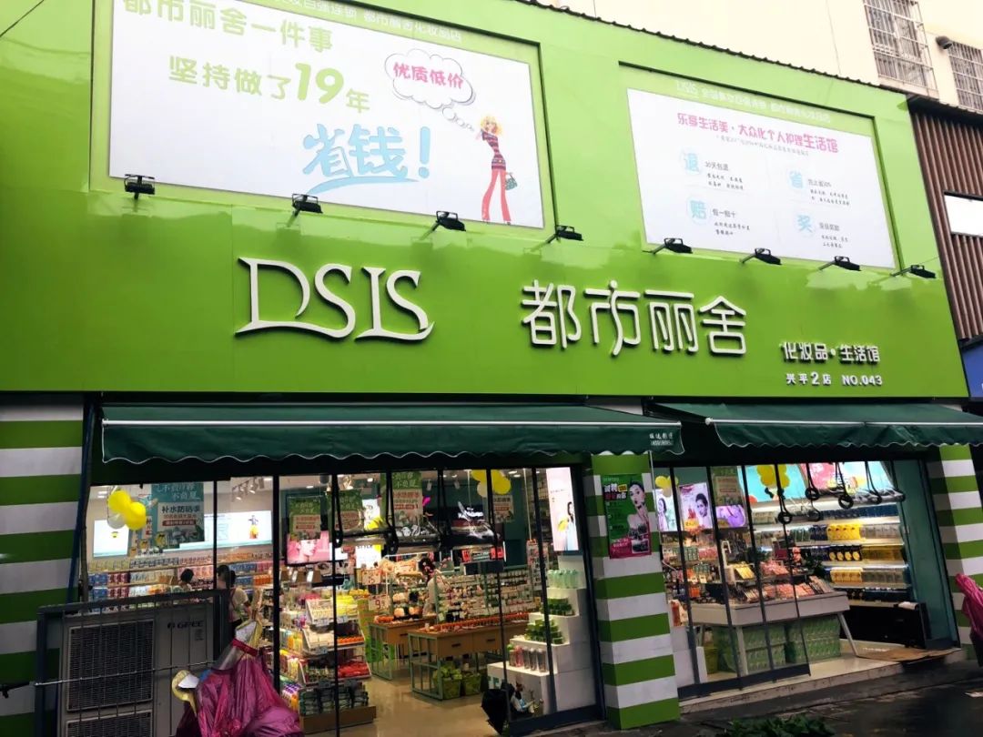 都市丽舍王可丰线上直播短期内集中分流给化妆品店带来运营难题疫见