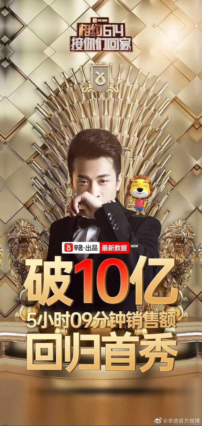 快手一哥辛巴回归卖了10亿其中三成化妆品都有啥