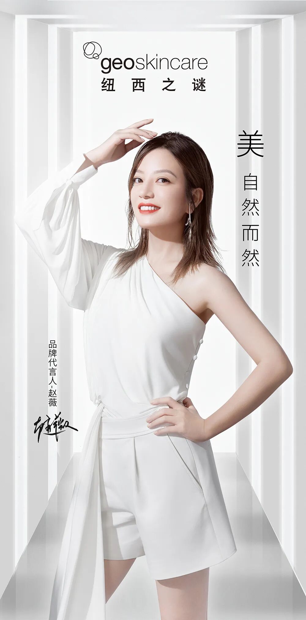 纽西之谜强势加速以自然之力开启护肤新征途