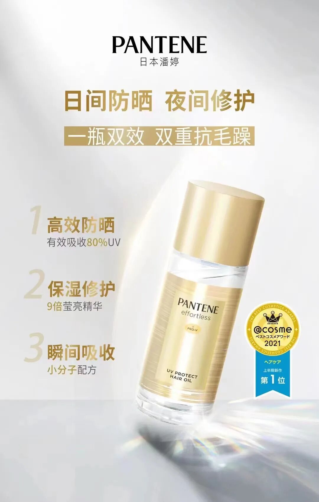 宝洁麦嘉甯: "通过品牌与消费者共创低碳未来"-国内-化妆品财经在线