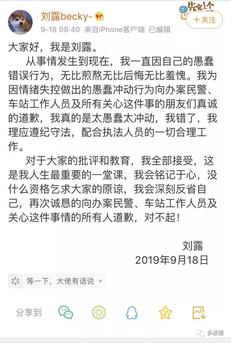 小警说警事儿 自由微信 Freewechat