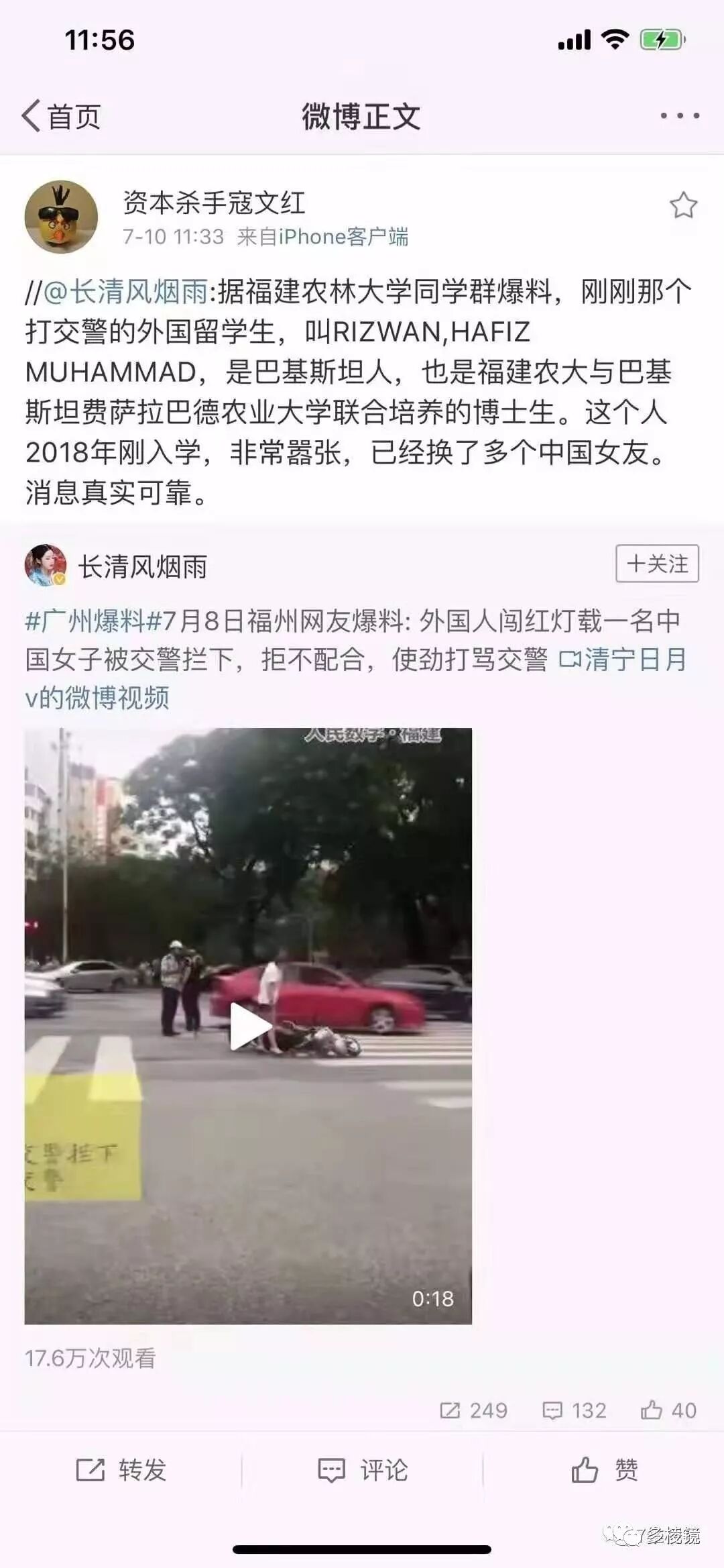 小警说警事儿 自由微信 Freewechat