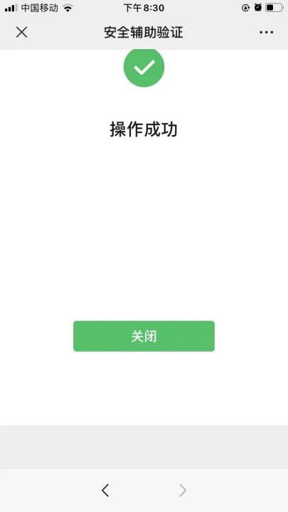 微信封号,解封操作成功之后还是显示封号以及解封3次了