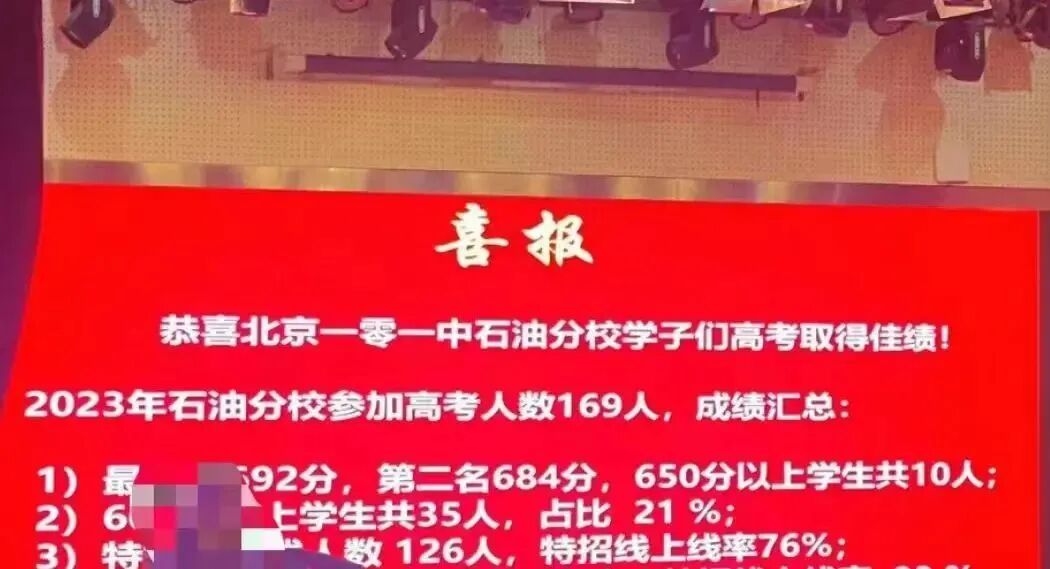 2023年北大附中香山學(xué)校錄取分?jǐn)?shù)線_北大附中香山分校排名_北大附中香山中學(xué)