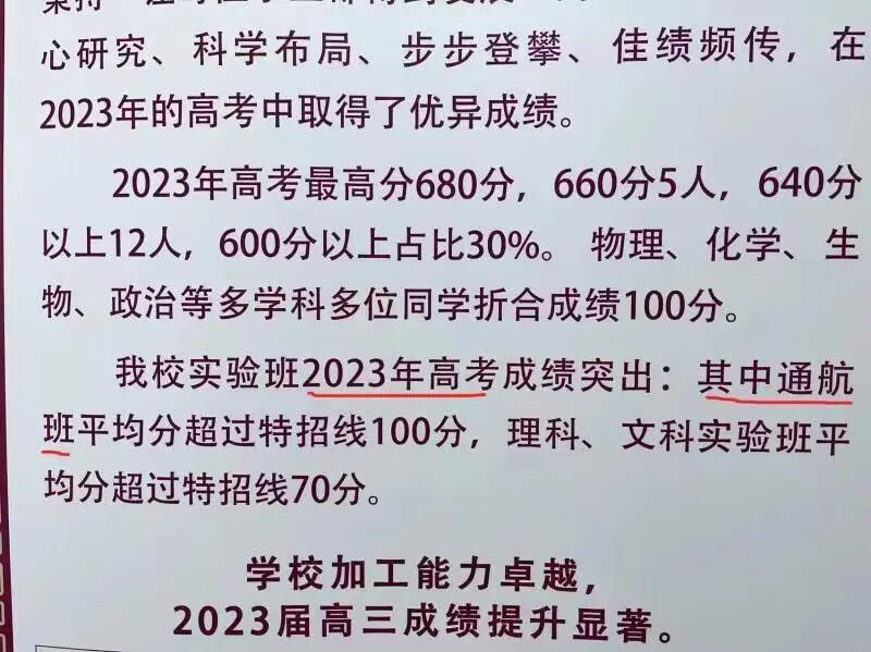 北大附中香山中學(xué)_2023年北大附中香山學(xué)校錄取分?jǐn)?shù)線_北大附中香山分校排名