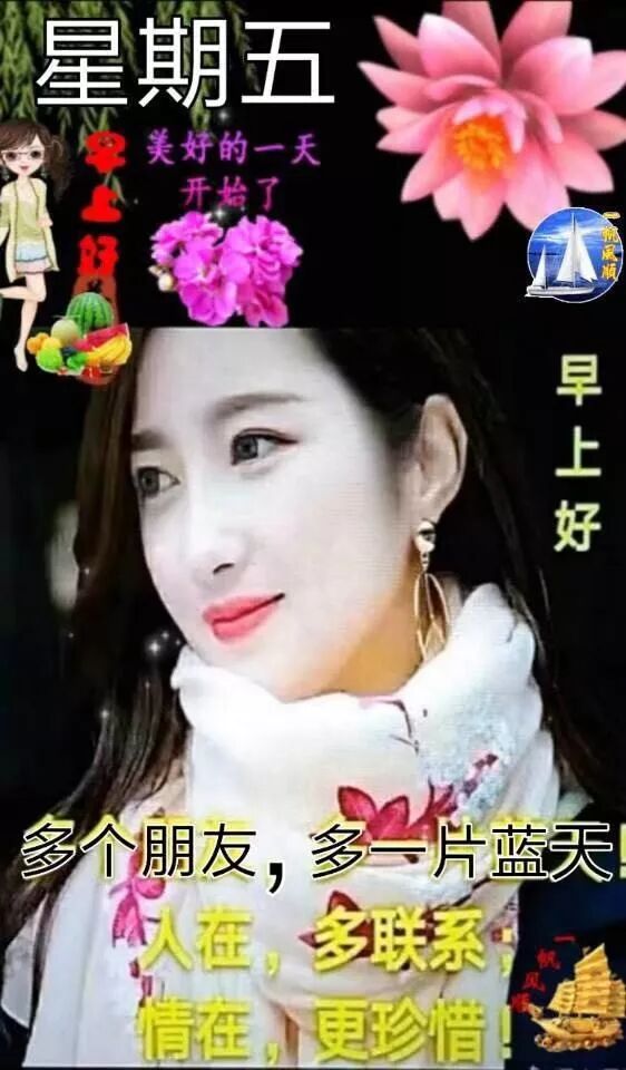 漂亮的周五美女早上好表情图片早安哲理语录精选 早上好表情动图早安祝福问候语 微信公众号文章阅读 Wemp