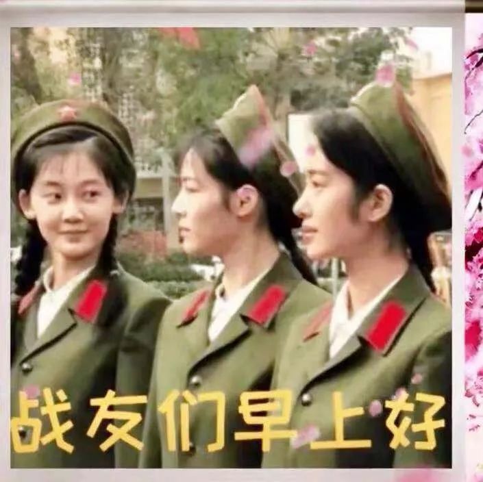 戰友結婚祝福語戰友們早上好圖片讚美軍人祝福語