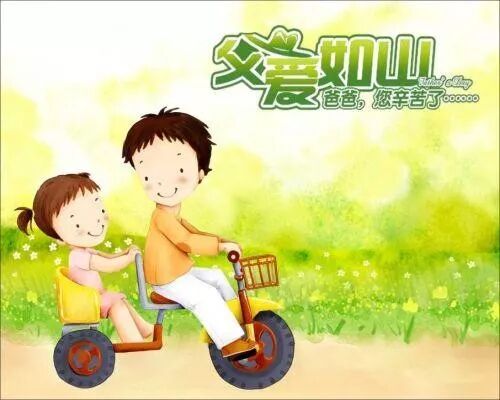 节日祝福图片大全下载_父亲节快乐祝福图片_节日祝福图片加文字