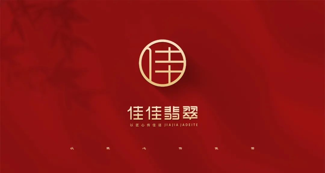 王朝阳当代著名翡翠雕刻大师国家高级工艺师佳佳翡翠二十年