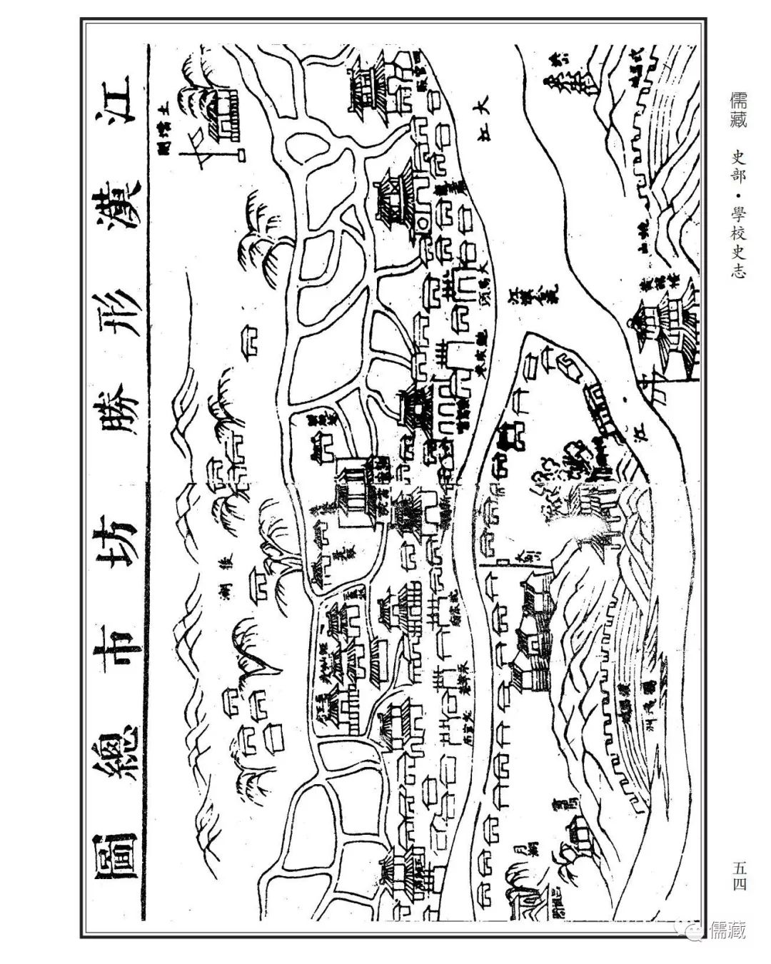 清 董桂敷 紫阳书院志略 儒藏 史部 学校史志 第一 三种 儒藏 微信公众号文章阅读 Wemp