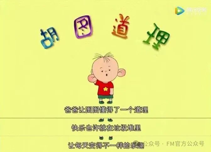 讲真!大耳朵图图是我的生物教育启蒙老师