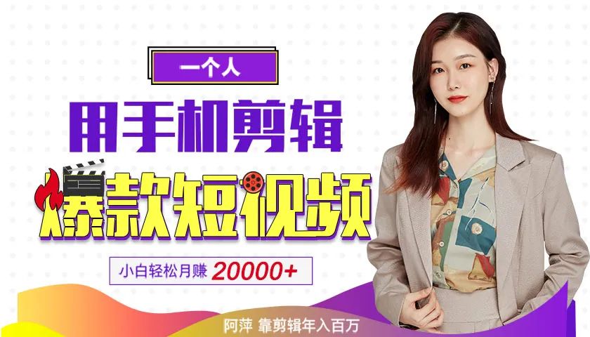 我把《西游记》剪辑到抖音，一天收入5万多，2021“傻瓜式赚钱”神技能  第23张