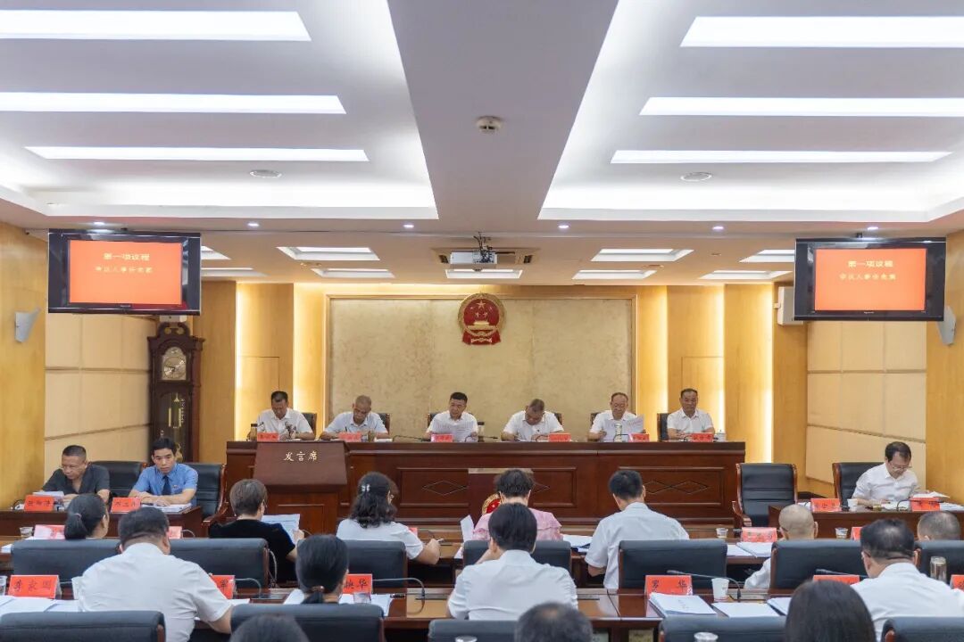 宜章县人大常委会任命欧阳涛为县人民法院副院长、代理院长