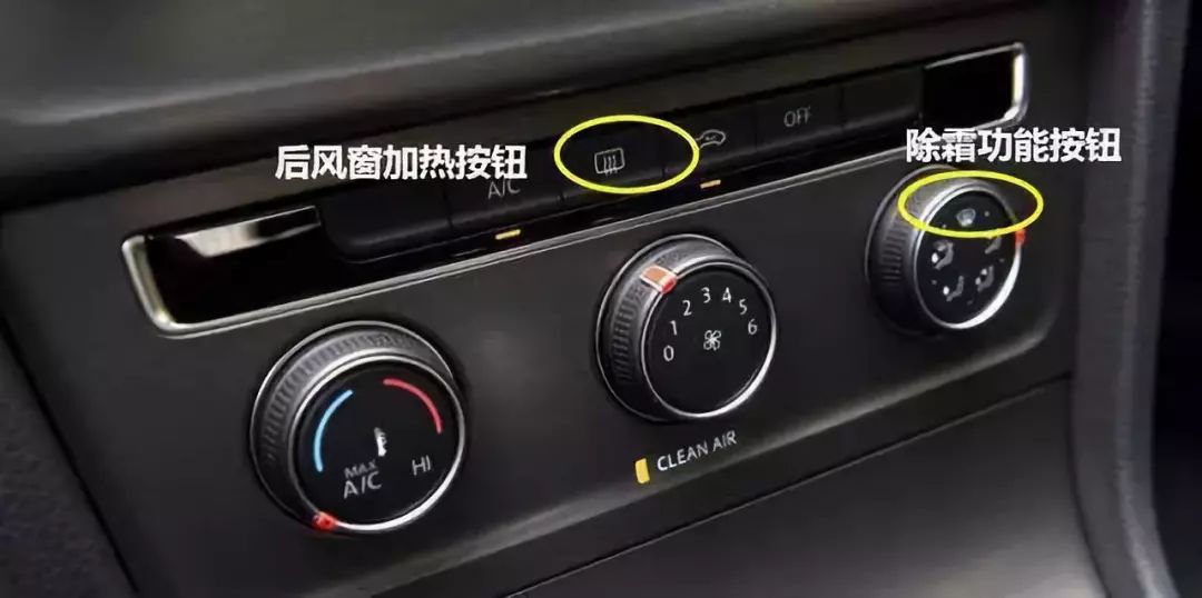 天氣一冷就車窗起霧？先別忙用手擦，試試這幾招！ 汽車 第3張