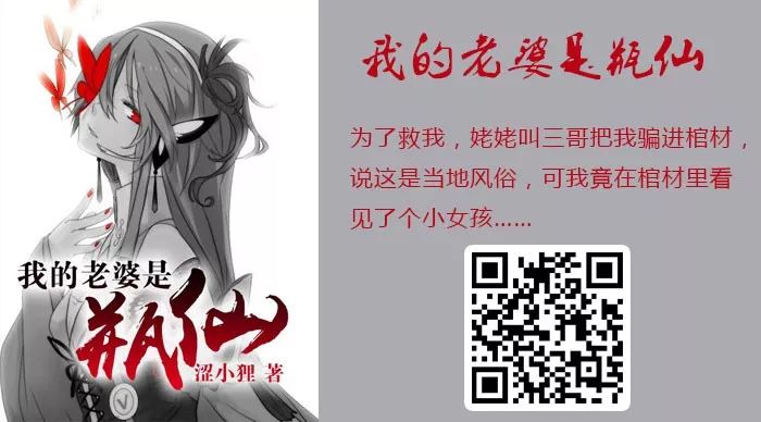 【靈異漫畫】牆里的聲音 靈異 第14張