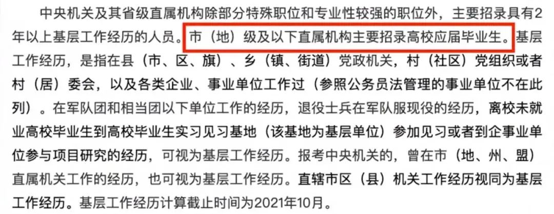 应届生身份超重要！别等交了社保再后悔！