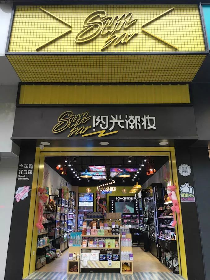 一進店,首先引入眼簾的就是門頭的堆頭,彙集了網絡爆品和市場潮品.