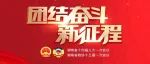 为行业发声，担委员责任 | 颐而康集团公司总经理周春国新任第十三届省政协委员