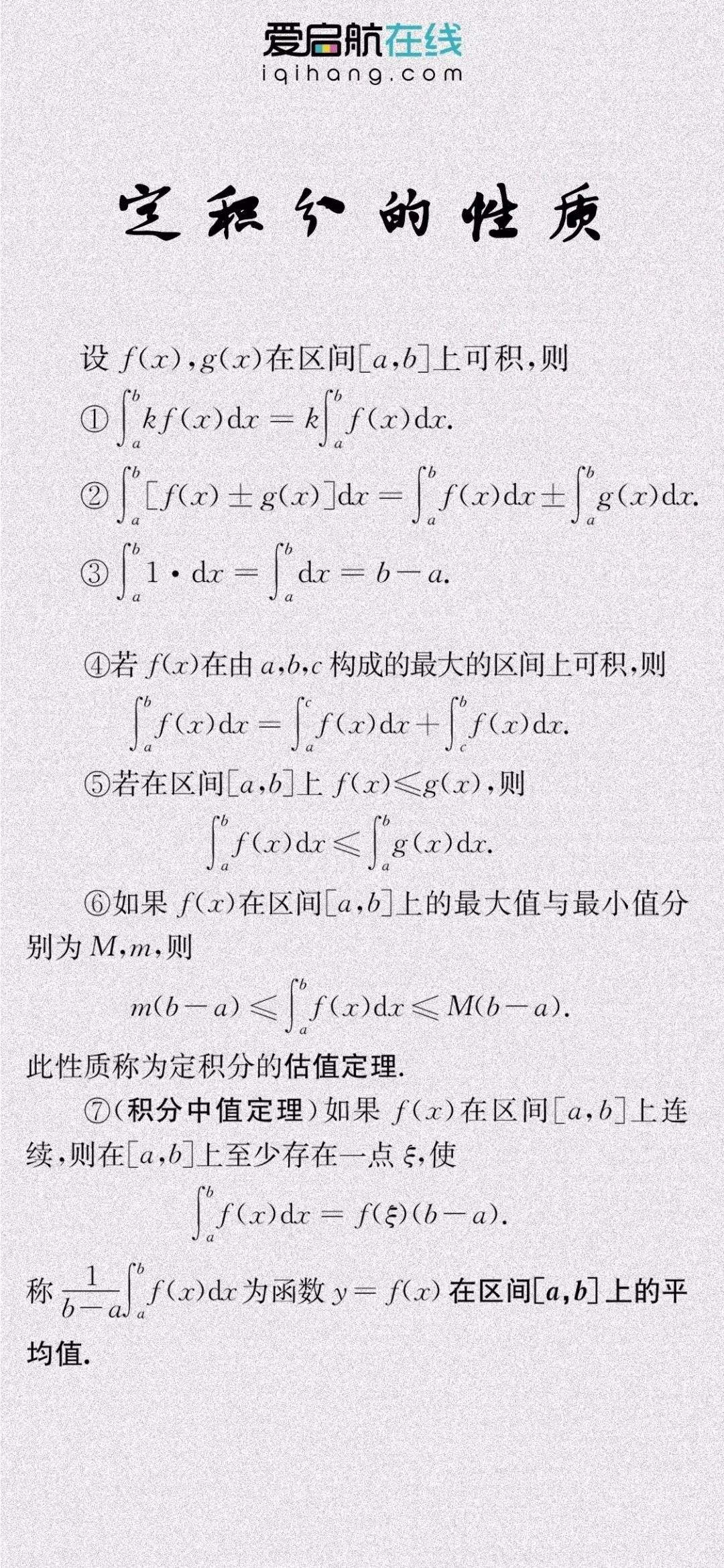 Japan Image 数学公式桌布