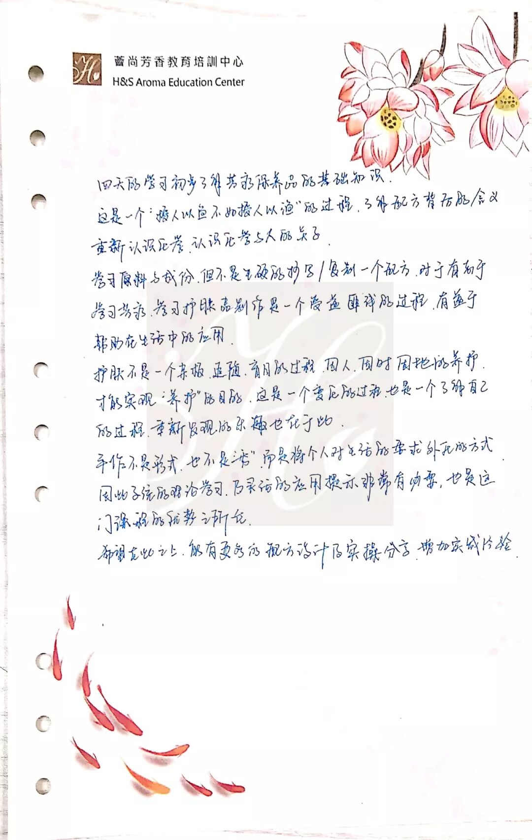 荟尚自制护肤品