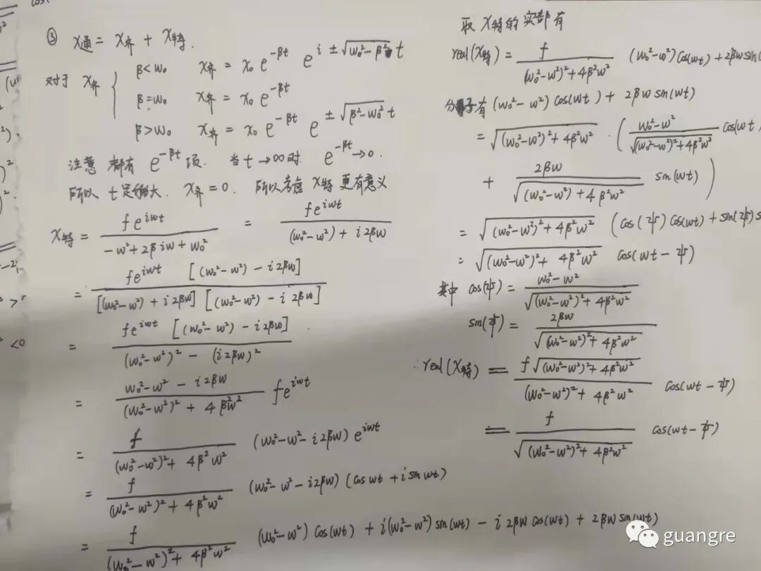 11，comsol求解諧振子方程的圖9