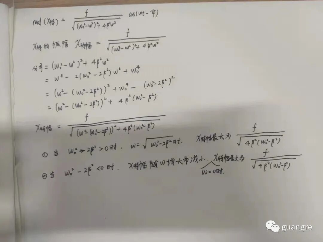 11，comsol求解諧振子方程的圖10