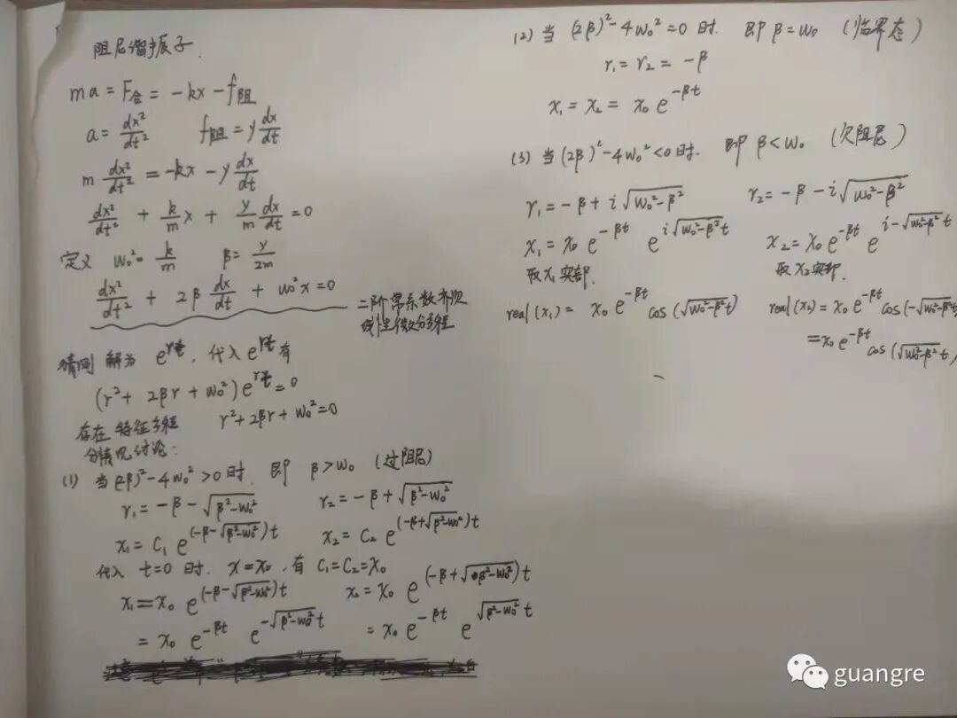 11，comsol求解諧振子方程的圖6