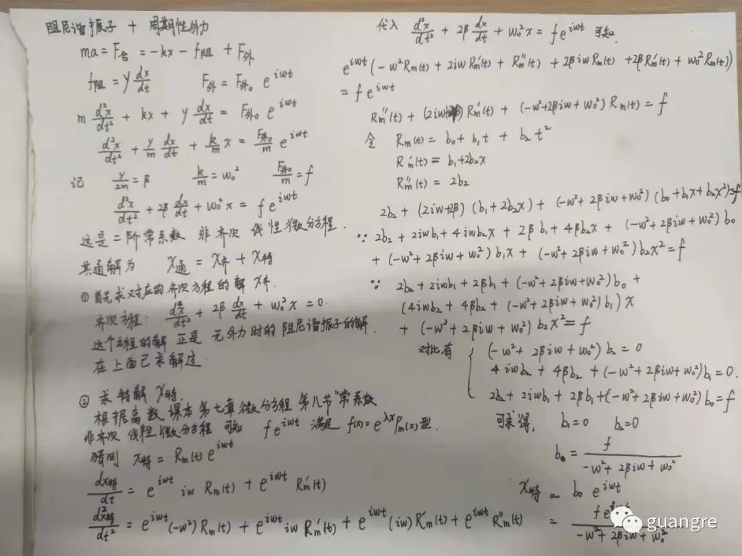 11，comsol求解諧振子方程的圖8
