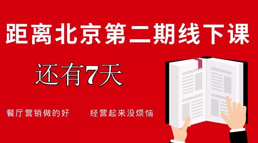 金叔：餐饮老板解决六大问题，让你的餐厅淡季不淡
