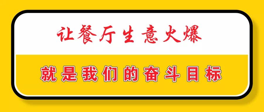 开饭店的最高境界，现在看还不晚