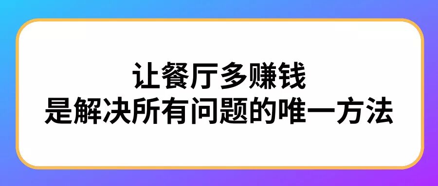 顾客到底是怎么来的，作为老板你知道吗？
