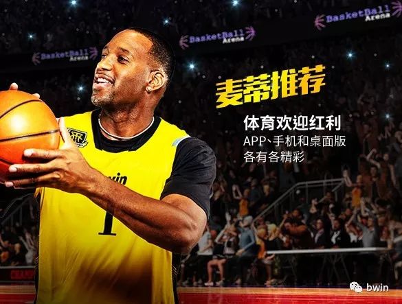 NBA常規賽分析 - 第16周 運動 第1張