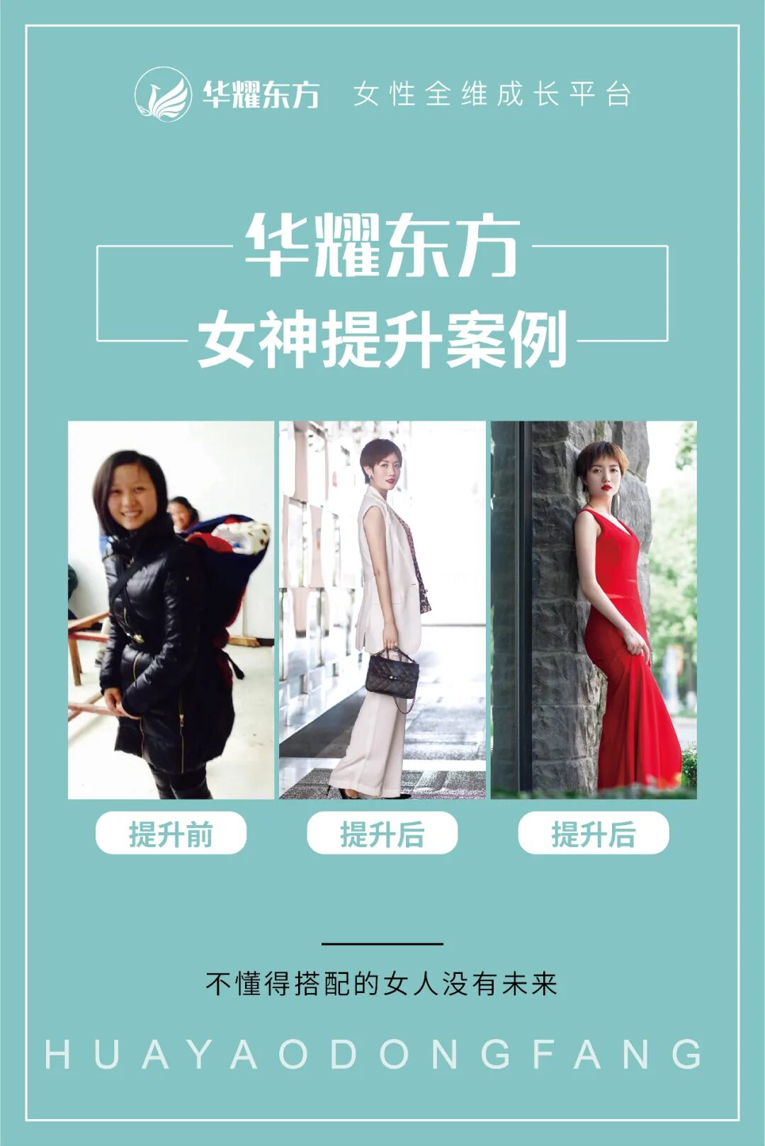 女性高级服装搭配亚洲时尚教主jojo成都首站开讲啦