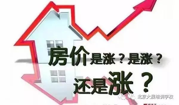 从茅台看房价,房价还会涨吗?房子还能买吗?楼市冰点真的来了?那只