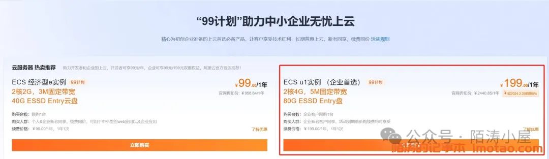 【阿里云】成都云服务器-简单测评 2核4G5M带宽