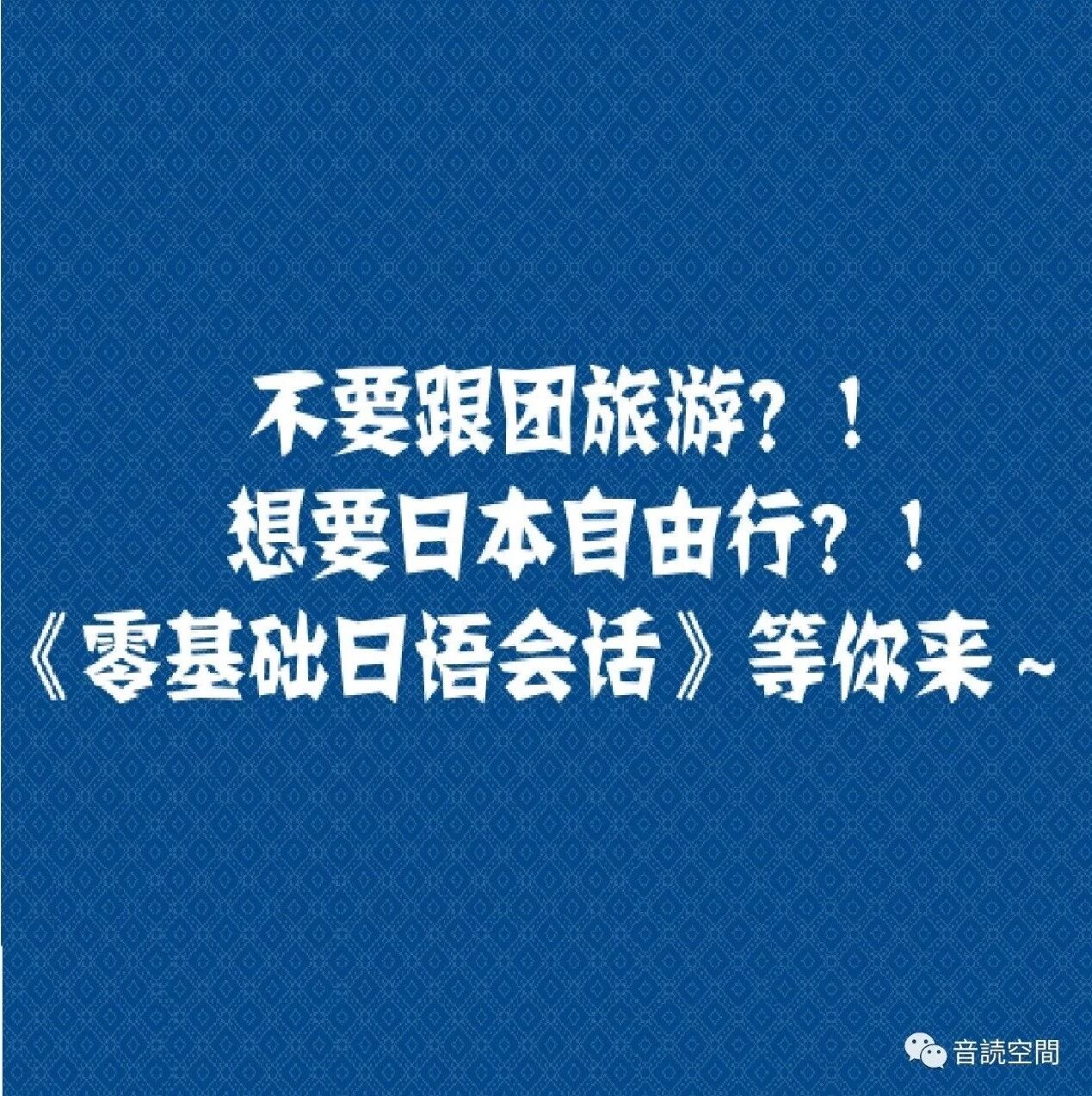 微信公众号音読空間最新文章 微信公众号文章阅读 Wemp
