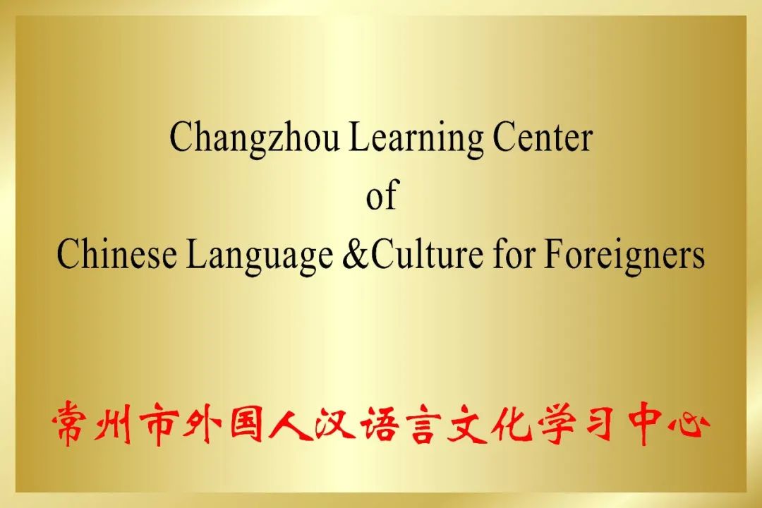 汉语培训_杭州 汉语 培训_国际汉语教师证书指定培训