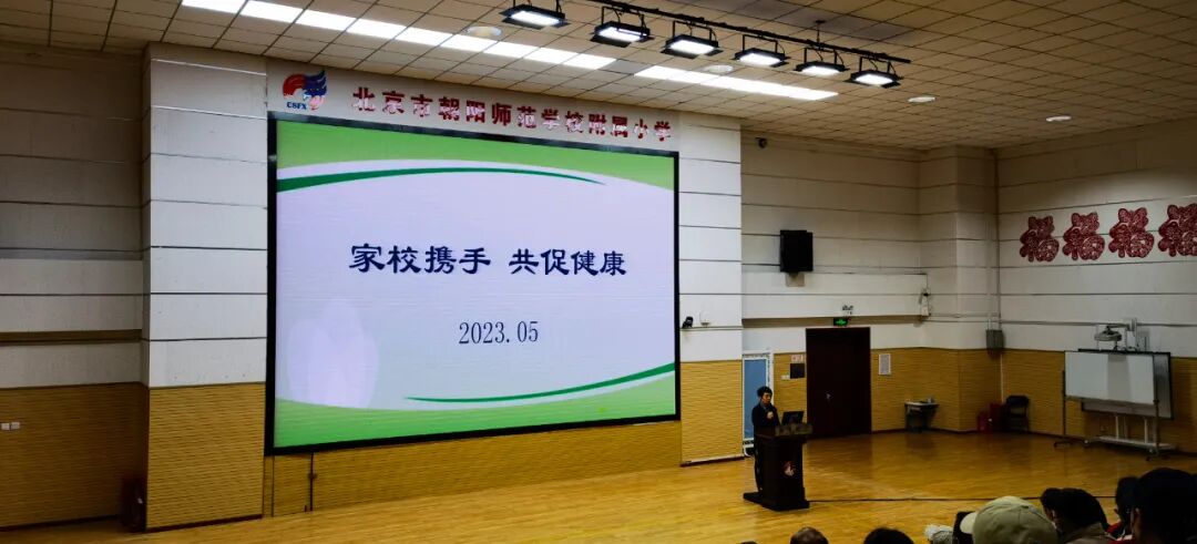 家校携手 同心同行 2023年5年级家长开放日(家校携手共同育人观后感)